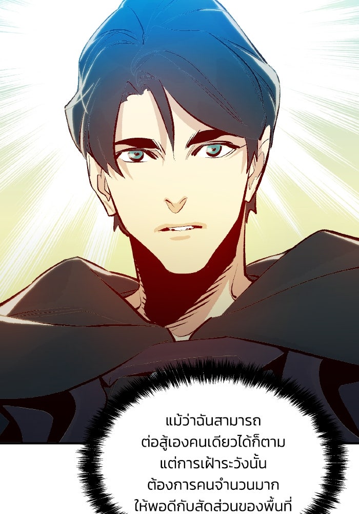 The Lone Necromancer - หน้า 91