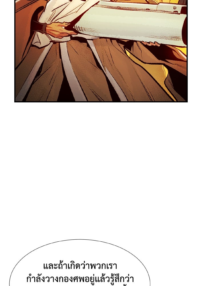 The Lone Necromancer - หน้า 116