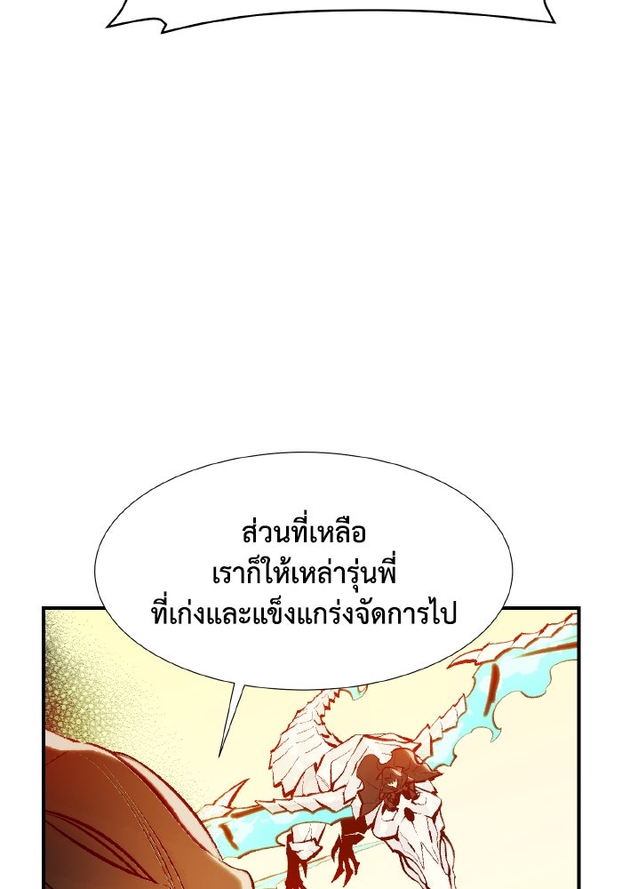 The Lone Necromancer - หน้า 124