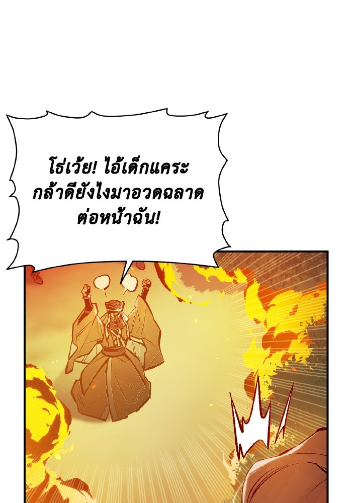 The Lone Necromancer - หน้า 136