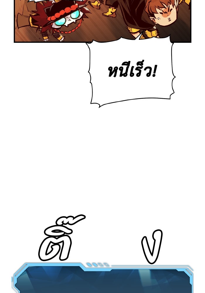 The Lone Necromancer - หน้า 142