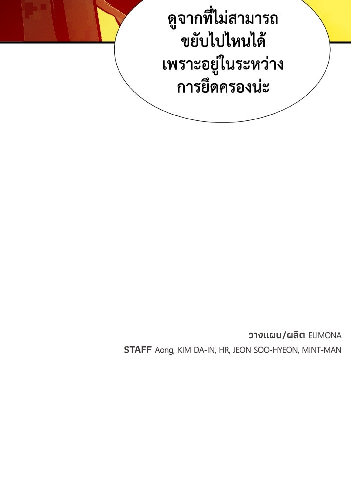 The Lone Necromancer - หน้า 151