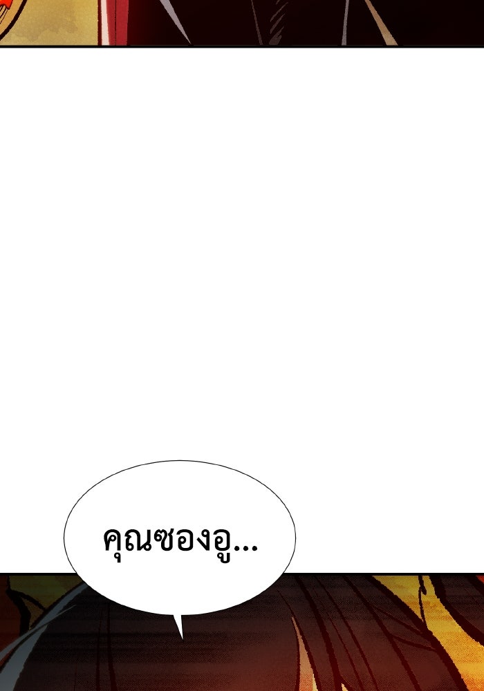 The Lone Necromancer - หน้า 29