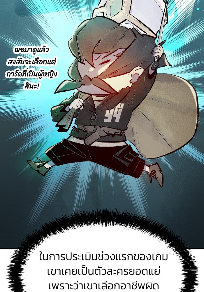 The Lone Necromancer - หน้า 3