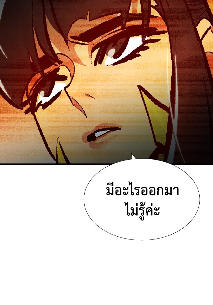 The Lone Necromancer - หน้า 30