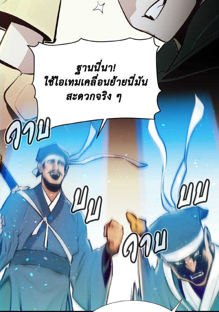 The Lone Necromancer - หน้า 32