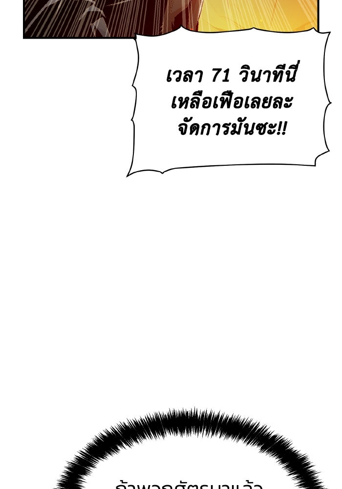 The Lone Necromancer - หน้า 35