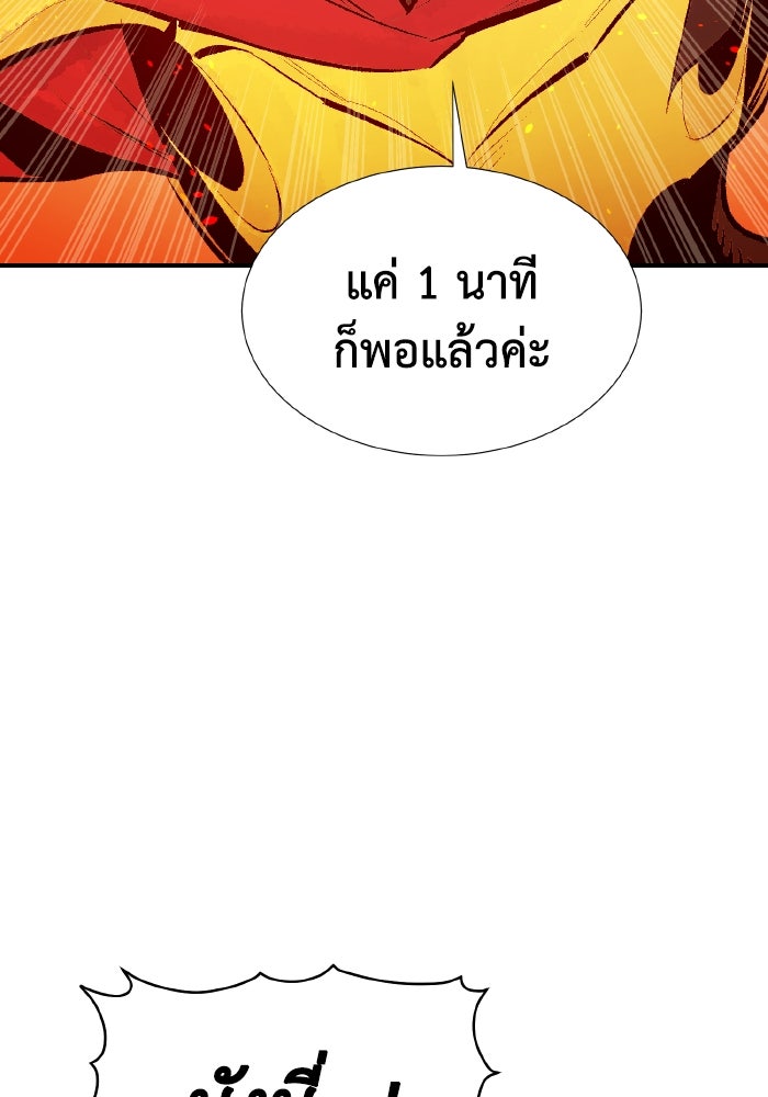 The Lone Necromancer - หน้า 37