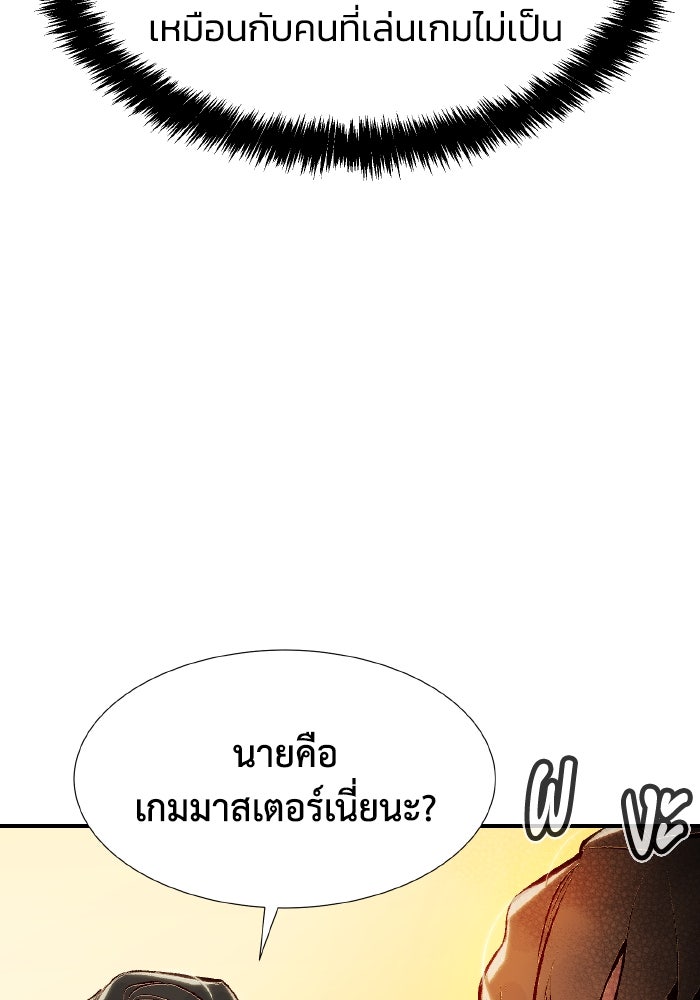 The Lone Necromancer - หน้า 4