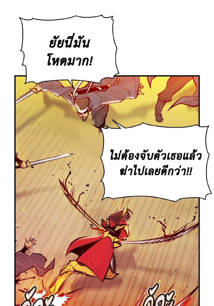 The Lone Necromancer - หน้า 40