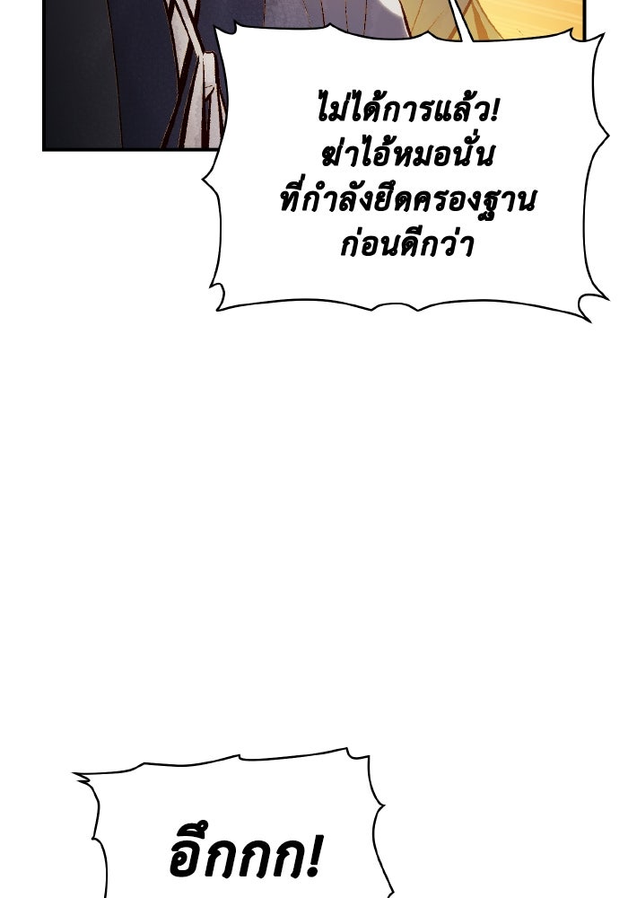 The Lone Necromancer - หน้า 45