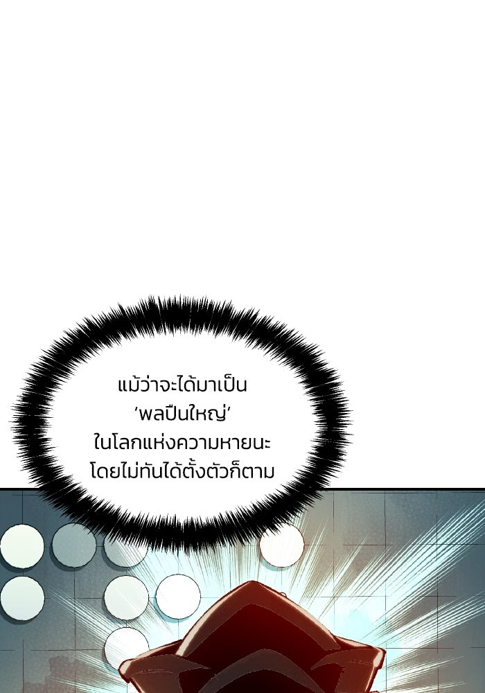 The Lone Necromancer - หน้า 67