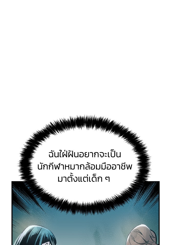 The Lone Necromancer - หน้า 69