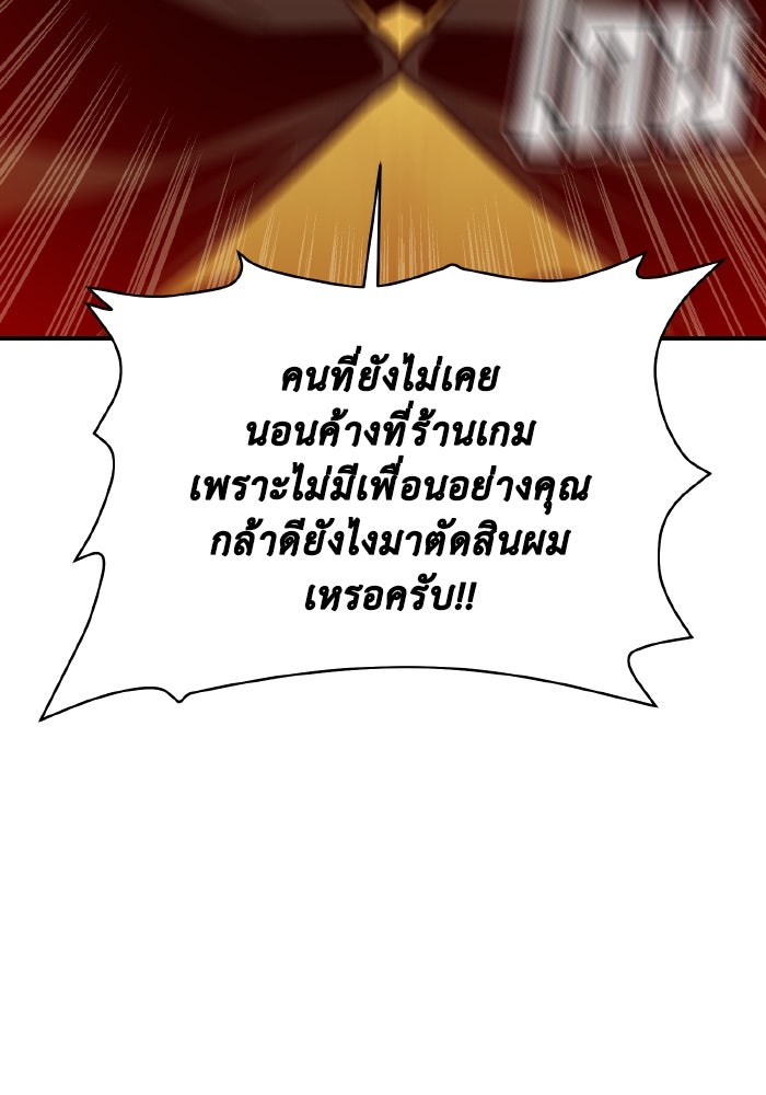 The Lone Necromancer - หน้า 7