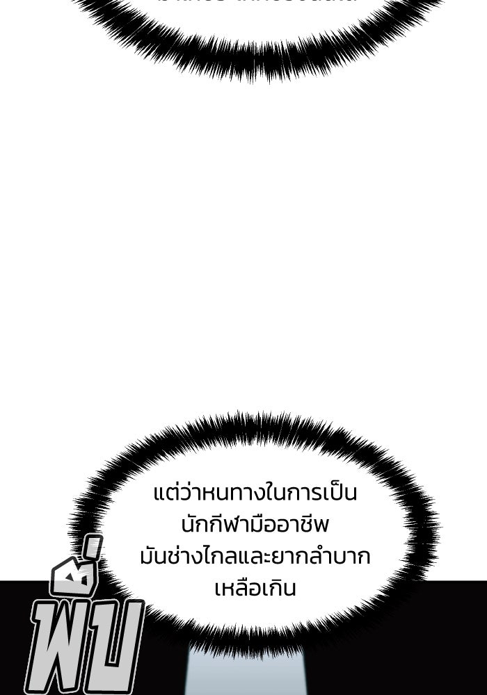 The Lone Necromancer - หน้า 71