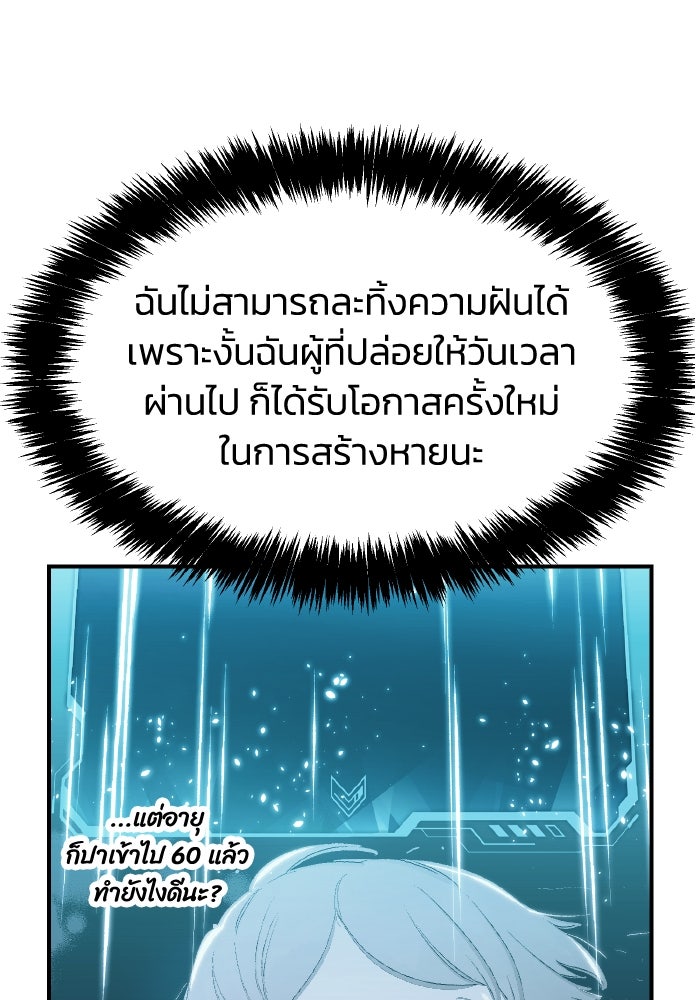 The Lone Necromancer - หน้า 73