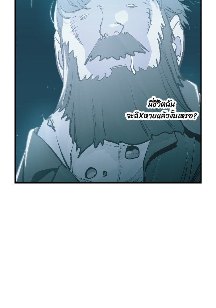 The Lone Necromancer - หน้า 74