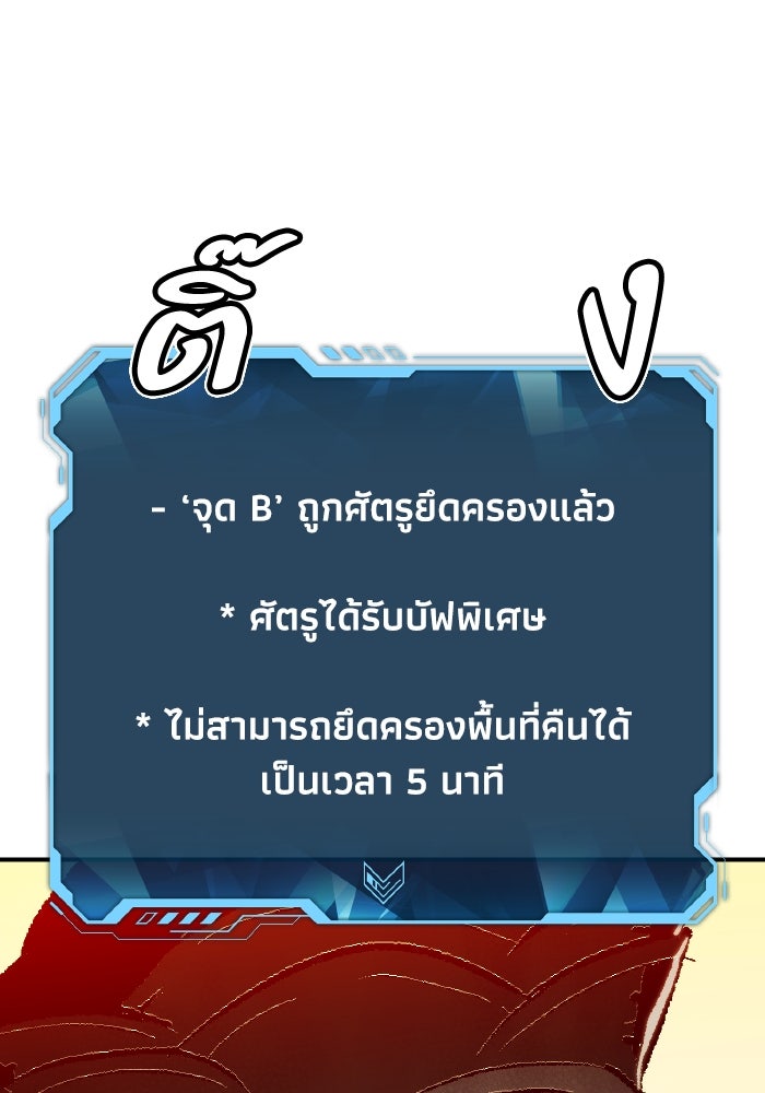 The Lone Necromancer - หน้า 79