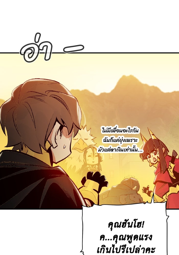The Lone Necromancer - หน้า 8