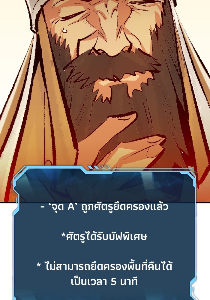 The Lone Necromancer - หน้า 84