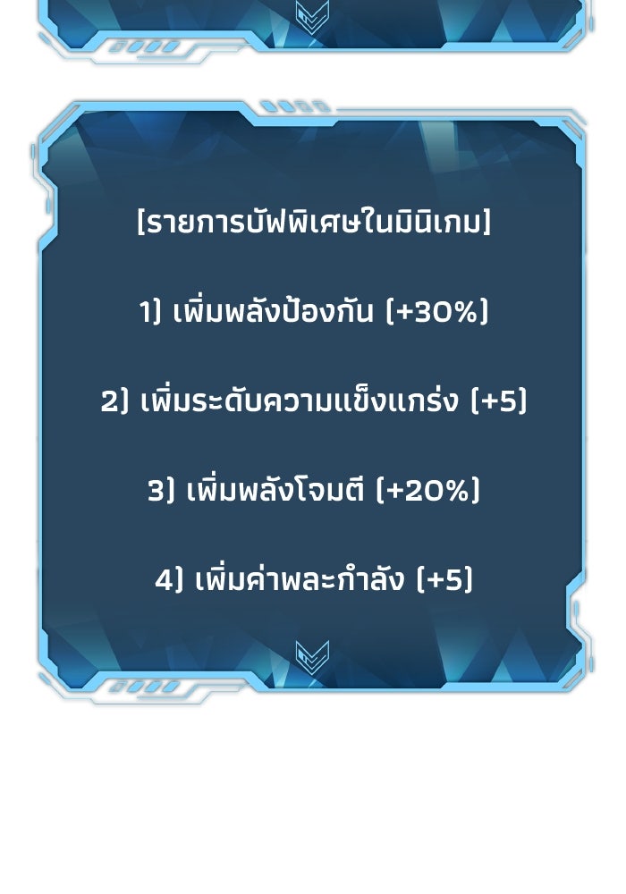 The Lone Necromancer - หน้า 85