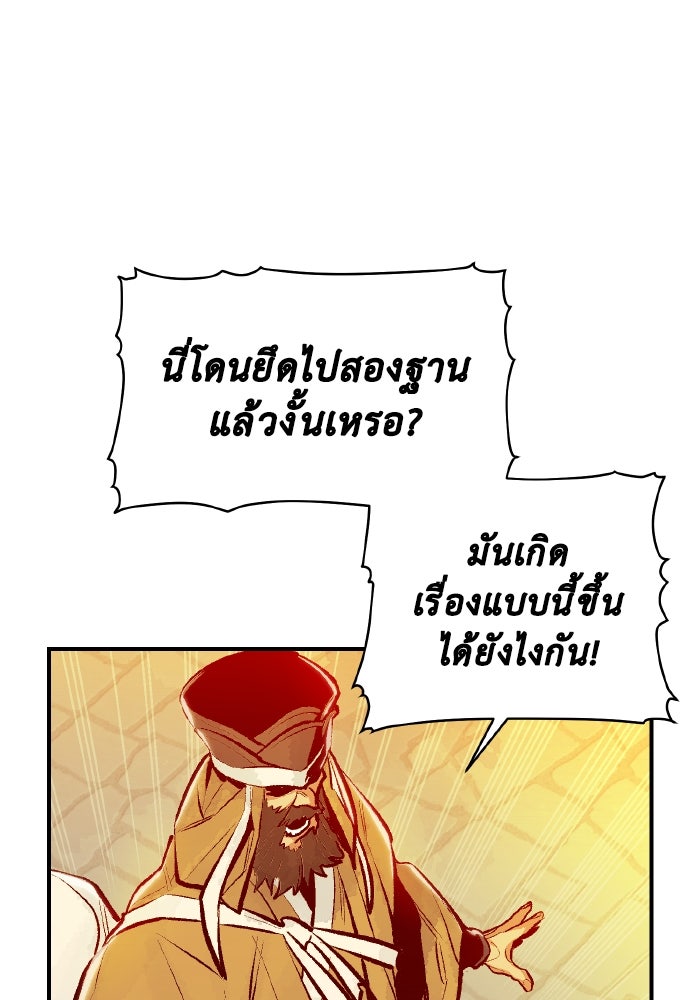The Lone Necromancer - หน้า 86