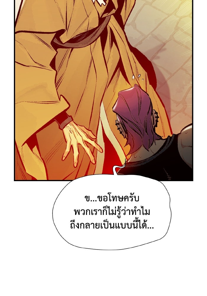 The Lone Necromancer - หน้า 87