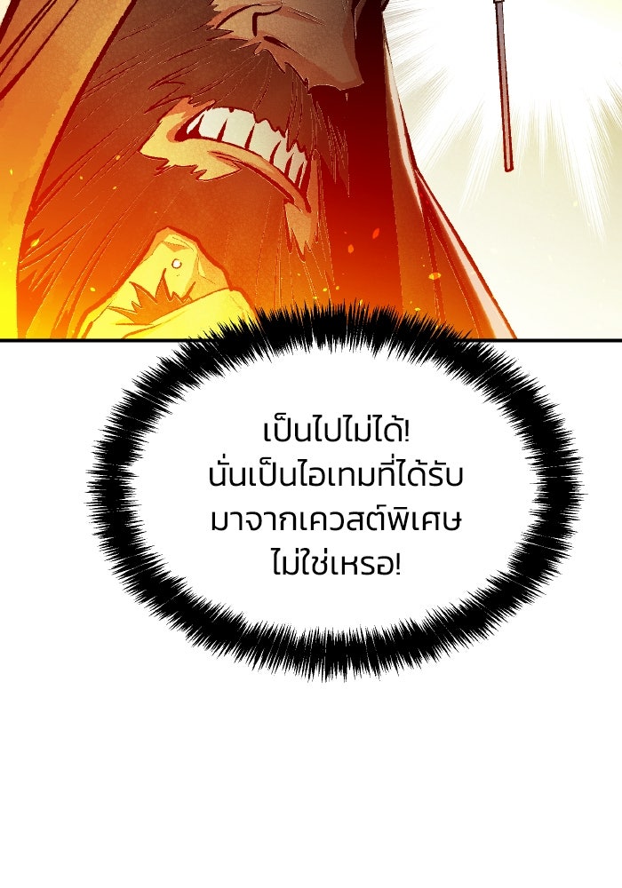 The Lone Necromancer - หน้า 89