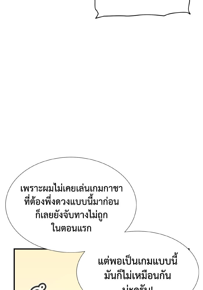 The Lone Necromancer - หน้า 9