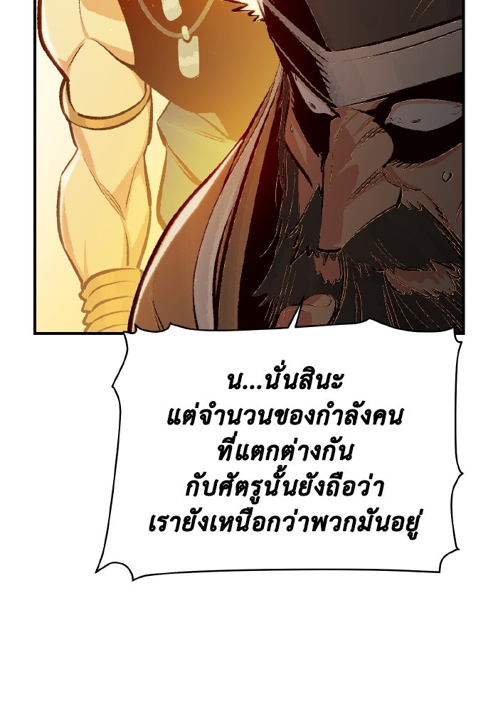 The Lone Necromancer - หน้า 91
