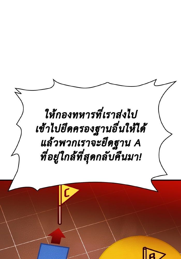 The Lone Necromancer - หน้า 92