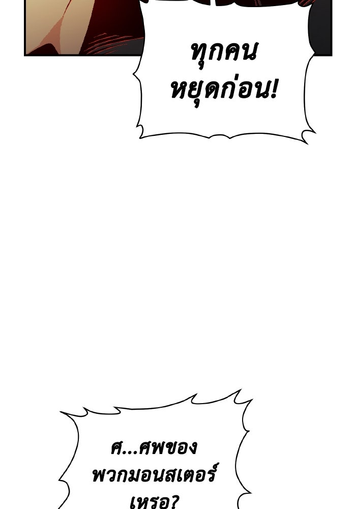 The Lone Necromancer - หน้า 97