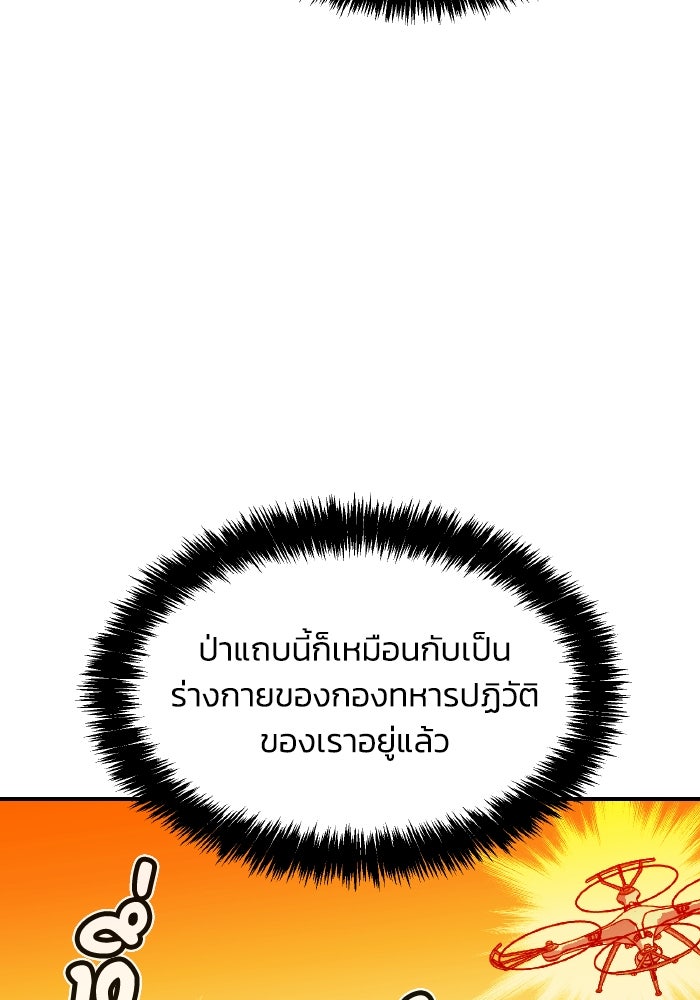 The Lone Necromancer - หน้า 136