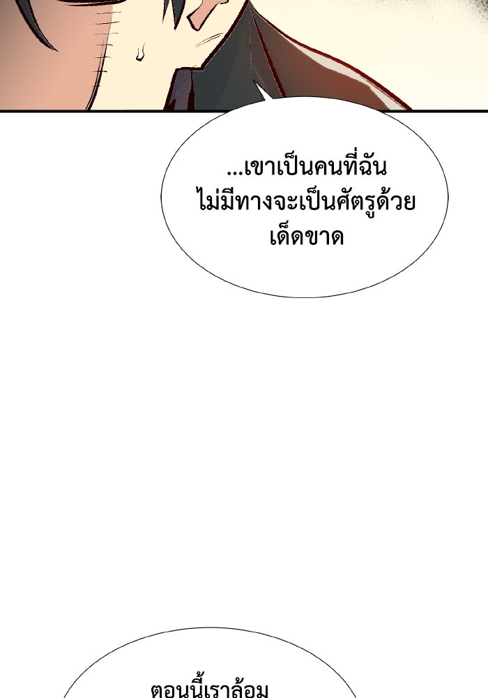 The Lone Necromancer - หน้า 22