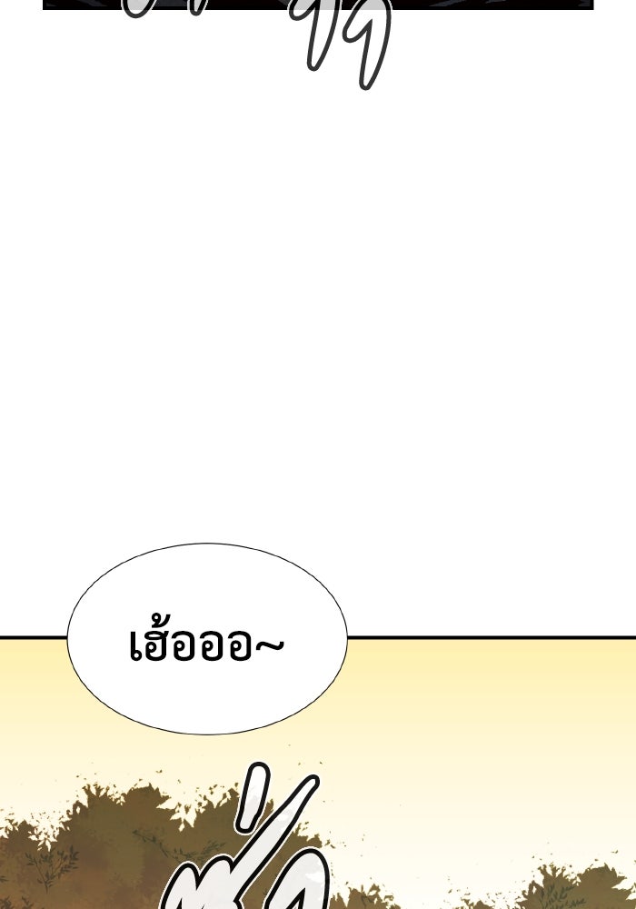 The Lone Necromancer - หน้า 35