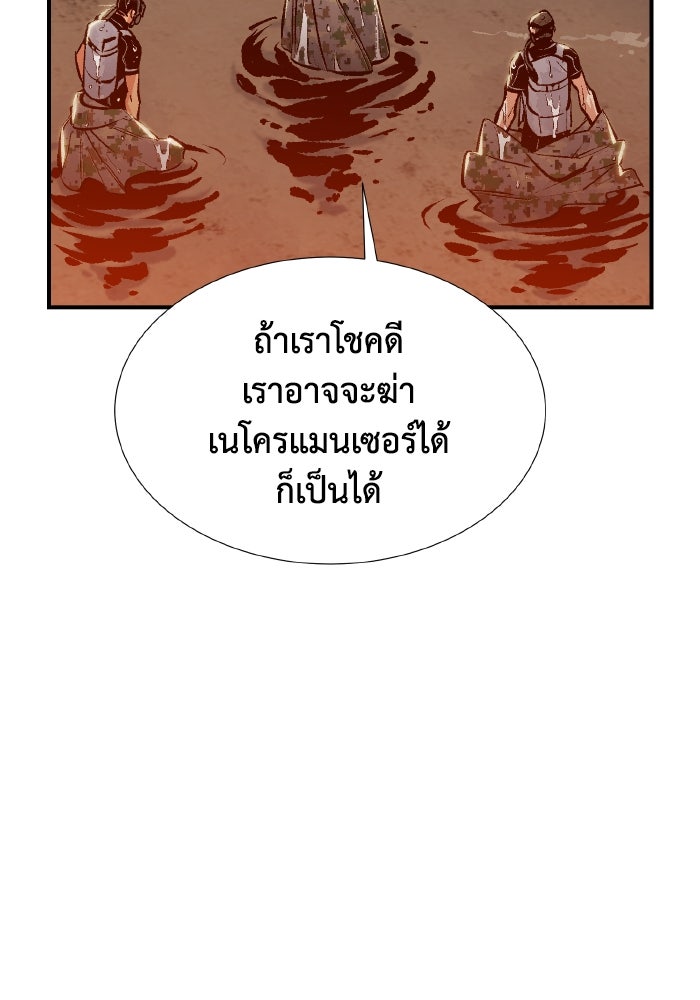 The Lone Necromancer - หน้า 39