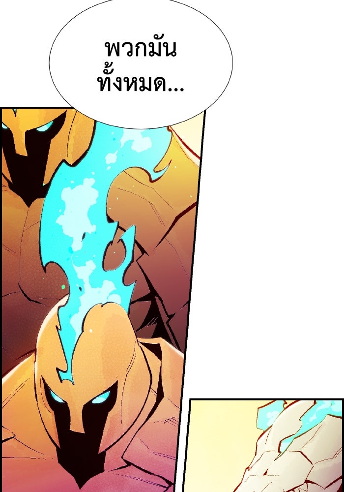 The Lone Necromancer - หน้า 4