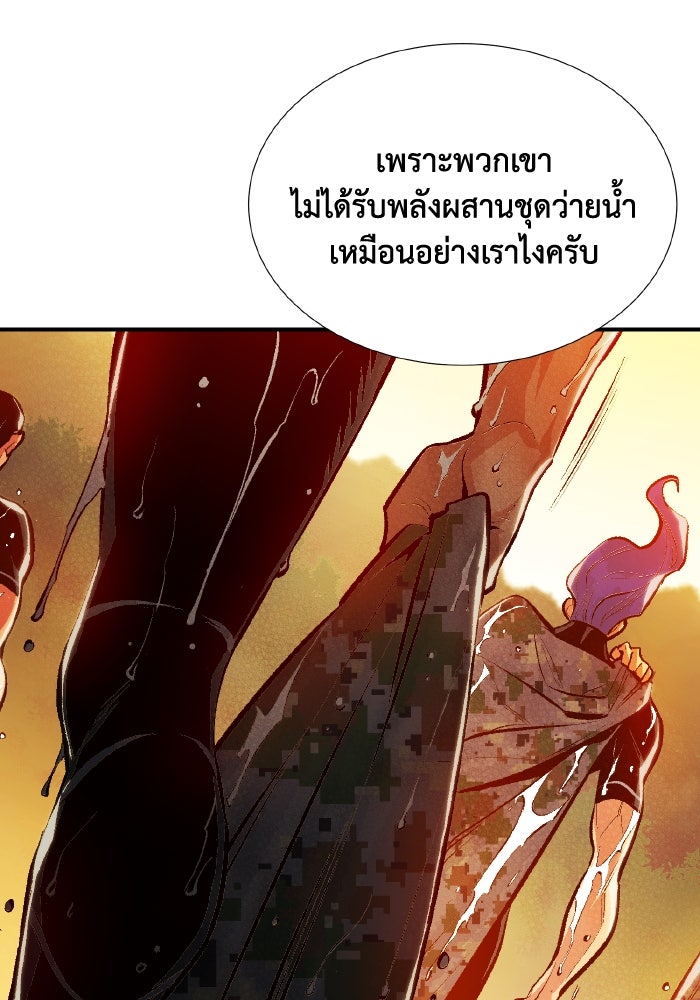 The Lone Necromancer - หน้า 40