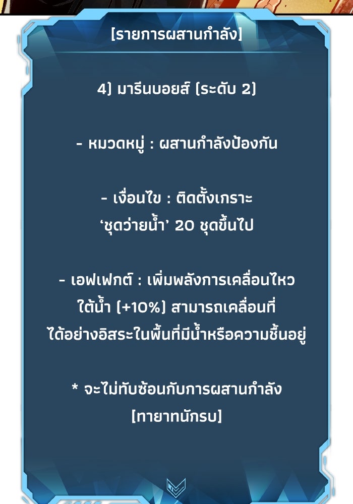 The Lone Necromancer - หน้า 41