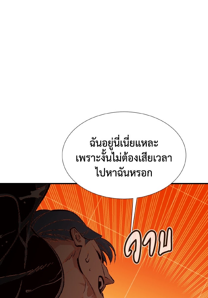The Lone Necromancer - หน้า 44