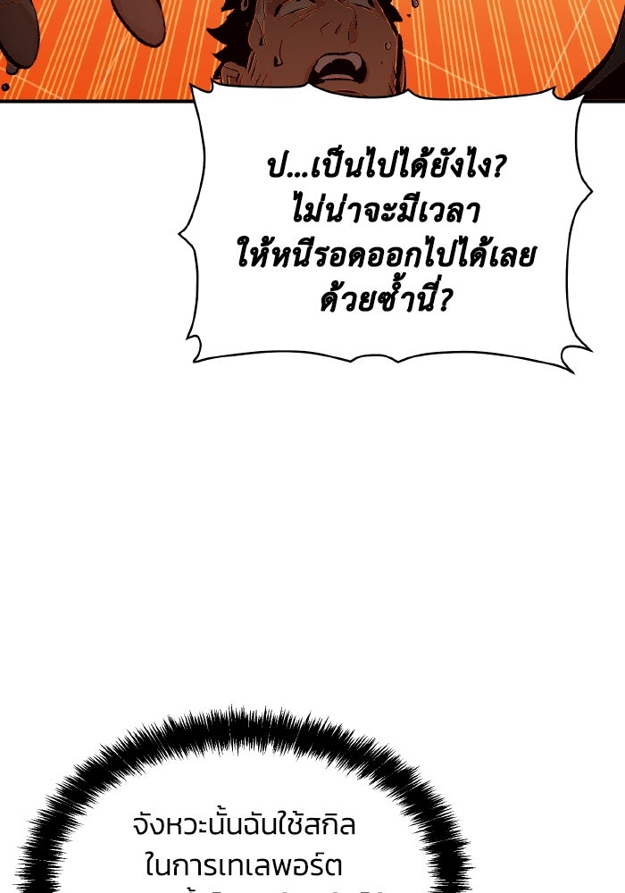 The Lone Necromancer - หน้า 46