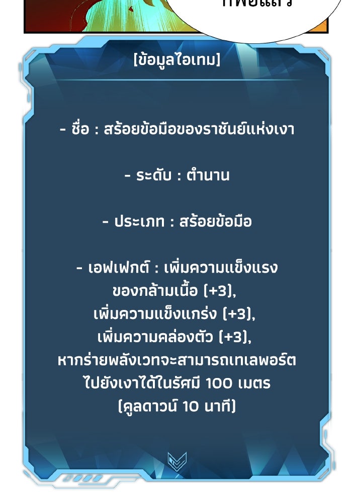 The Lone Necromancer - หน้า 48