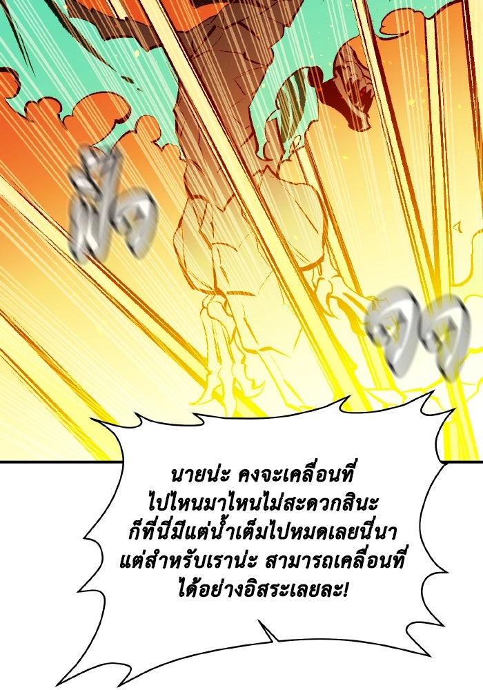 The Lone Necromancer - หน้า 52