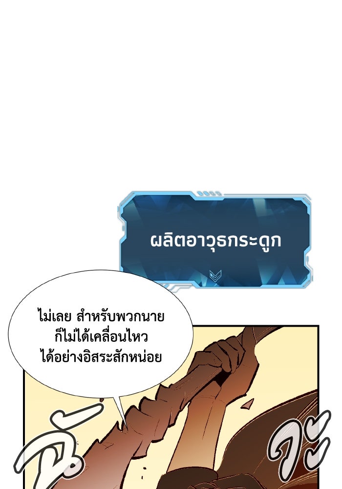 The Lone Necromancer - หน้า 53