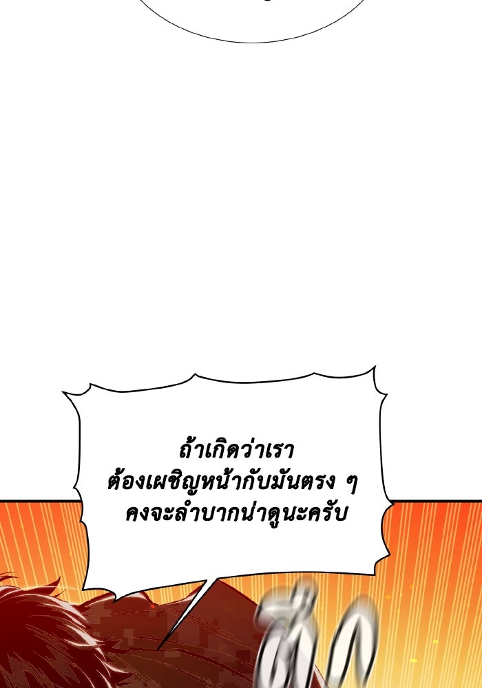 The Lone Necromancer - หน้า 6
