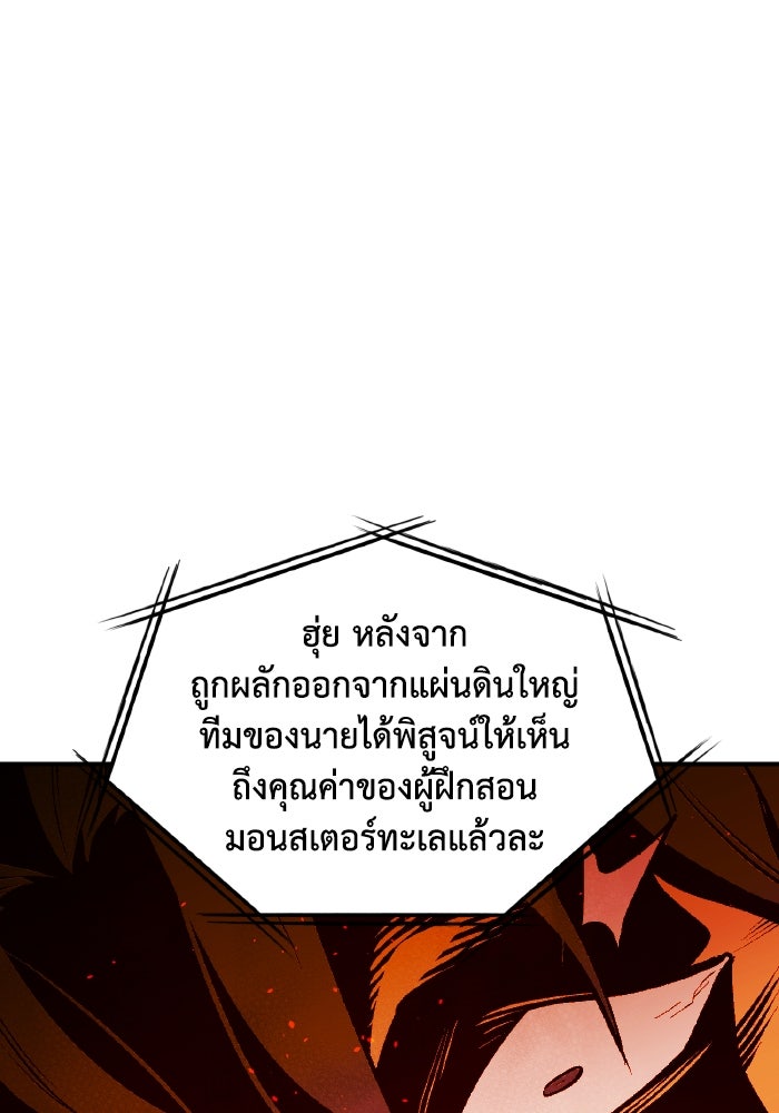 The Lone Necromancer - หน้า 67