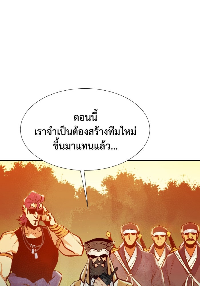 The Lone Necromancer - หน้า 69