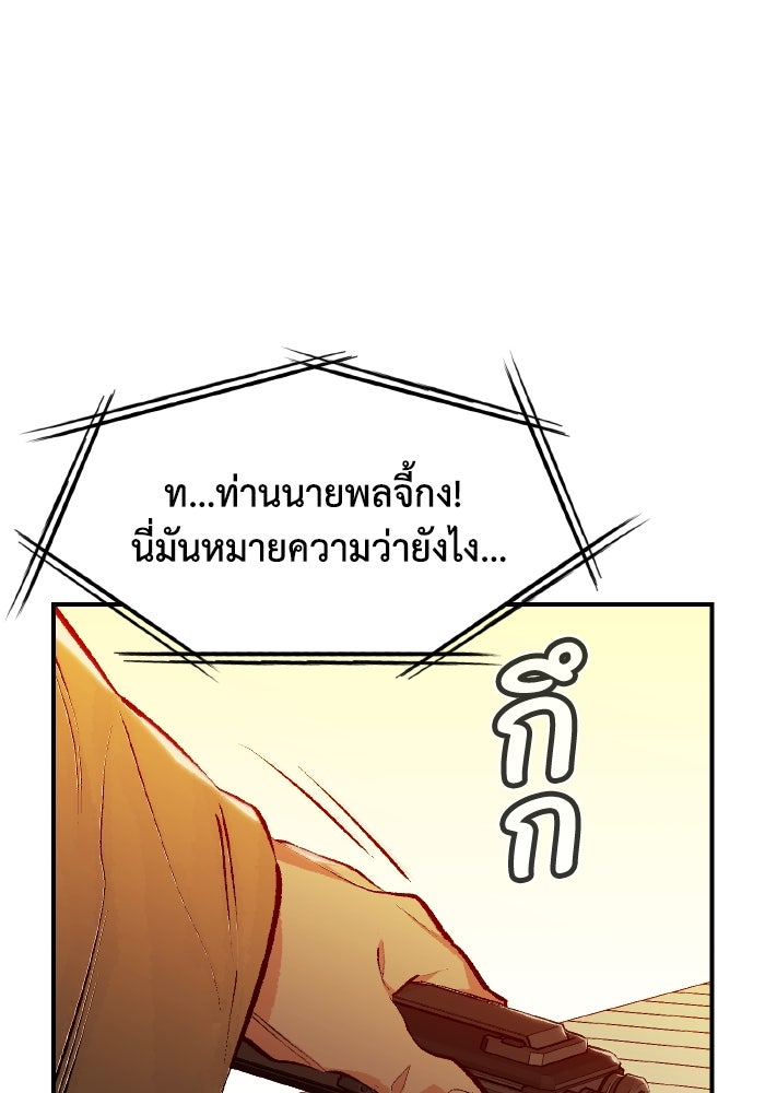 The Lone Necromancer - หน้า 71