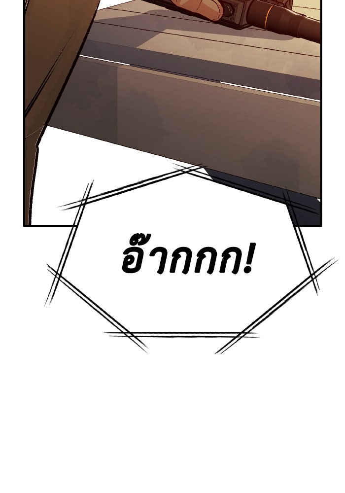 The Lone Necromancer - หน้า 72