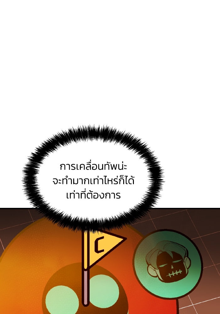 The Lone Necromancer - หน้า 75